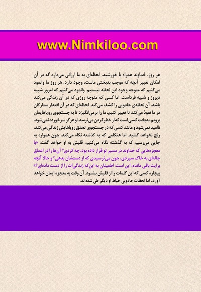 ۸ عادت زنان موثر